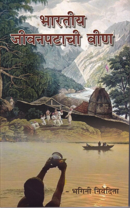 M271 Bharatiya Jeevanpatachi Veen (भारतीय जीवनपटाची वीण) M271 Bharatiya Jeevanpatachi Veen (भारतीय जीवनपटाची वीण)