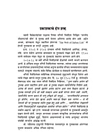 M271 Bharatiya Jeevanpatachi Veen (भारतीय जीवनपटाची वीण) M271 Bharatiya Jeevanpatachi Veen (भारतीय जीवनपटाची वीण)