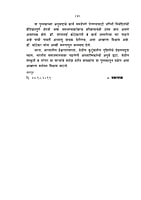 M271 Bharatiya Jeevanpatachi Veen (भारतीय जीवनपटाची वीण) M271 Bharatiya Jeevanpatachi Veen (भारतीय जीवनपटाची वीण)
