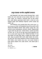 M271 Bharatiya Jeevanpatachi Veen (भारतीय जीवनपटाची वीण) M271 Bharatiya Jeevanpatachi Veen (भारतीय जीवनपटाची वीण)