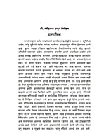 M271 Bharatiya Jeevanpatachi Veen (भारतीय जीवनपटाची वीण) M271 Bharatiya Jeevanpatachi Veen (भारतीय जीवनपटाची वीण)