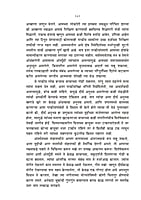 M271 Bharatiya Jeevanpatachi Veen (भारतीय जीवनपटाची वीण) M271 Bharatiya Jeevanpatachi Veen (भारतीय जीवनपटाची वीण)