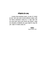 M271 Bharatiya Jeevanpatachi Veen (भारतीय जीवनपटाची वीण) M271 Bharatiya Jeevanpatachi Veen (भारतीय जीवनपटाची वीण)