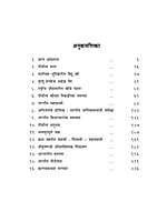 M271 Bharatiya Jeevanpatachi Veen (भारतीय जीवनपटाची वीण) M271 Bharatiya Jeevanpatachi Veen (भारतीय जीवनपटाची वीण)