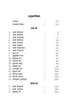 M272 Sri Matajinchya Charanashrayee - 1 (श्रीमाताजींच्या चरणाश्रयी - भाग १)