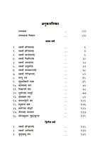 M272 Sri Matajinchya Charanashrayee - 1 (श्रीमाताजींच्या चरणाश्रयी - भाग १) M272 Sri Matajinchya Charanashrayee - 1 (श्रीमाताजींच्या चरणाश्रयी - भाग १)