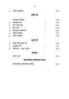 M272 Sri Matajinchya Charanashrayee - 1 (श्रीमाताजींच्या चरणाश्रयी - भाग १)