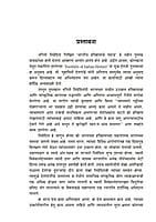 M273 Bharatiya Itihasache Padarav (भारतीय इतिहासाचे पदरव)