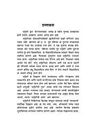 M274 Bhartuhari Krut Vairagya Shatakam (भर्तृहरी कृत वैराग्यशतकम्) M274 Bhartuhari Krut Vairagya Shatakam (भर्तृहरी कृत वैराग्यशतकम्)