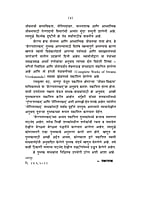 M274 Bhartuhari Krut Vairagya Shatakam (भर्तृहरी कृत वैराग्यशतकम्) M274 Bhartuhari Krut Vairagya Shatakam (भर्तृहरी कृत वैराग्यशतकम्)