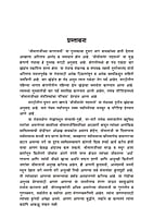 M275 Sri Matajinchya Charanashrayee - 2 (श्रीमाताजींच्या चरणाश्रयी - भाग 2) M275 Sri Matajinchya Charanashrayee - 2 (श्रीमाताजींच्या चरणाश्रयी - भाग 2)