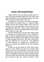 M275 Sri Matajinchya Charanashrayee - 2 (श्रीमाताजींच्या चरणाश्रयी - भाग 2) M275 Sri Matajinchya Charanashrayee - 2 (श्रीमाताजींच्या चरणाश्रयी - भाग 2)