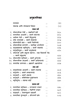 M275 Sri Matajinchya Charanashrayee - 2 (श्रीमाताजींच्या चरणाश्रयी - भाग 2)