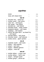 M275 Sri Matajinchya Charanashrayee - 2 (श्रीमाताजींच्या चरणाश्रयी - भाग 2) M275 Sri Matajinchya Charanashrayee - 2 (श्रीमाताजींच्या चरणाश्रयी - भाग 2)
