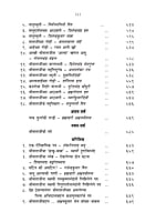 M275 Sri Matajinchya Charanashrayee - 2 (श्रीमाताजींच्या चरणाश्रयी - भाग 2) M275 Sri Matajinchya Charanashrayee - 2 (श्रीमाताजींच्या चरणाश्रयी - भाग 2)