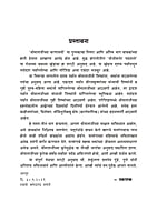 M276 Sri Matajinchya Charanashrayee - 3 (श्रीमाताजींच्या चरणाश्रयी - भाग ३) M276 Sri Matajinchya Charanashrayee - 3 (श्रीमाताजींच्या चरणाश्रयी - भाग ३)