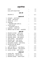 M276 Sri Matajinchya Charanashrayee - 3 (श्रीमाताजींच्या चरणाश्रयी - भाग ३) M276 Sri Matajinchya Charanashrayee - 3 (श्रीमाताजींच्या चरणाश्रयी - भाग ३)