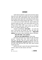 M277 Kahani Sri-Ramanam Sankirtanachi (कहाणी श्रीरामनाम संकीर्तनाची) M277 Kahani Sri-Ramanam Sankirtanachi (कहाणी श्रीरामनाम संकीर्तनाची)