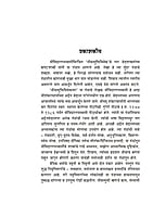 M278 Jivanmuktiviveksar (जीवन्मुक्तिविवेकसार) M278 Jivanmuktiviveksar (जीवन्मुक्तिविवेकसार)
