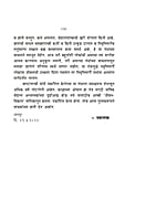 M278 Jivanmuktiviveksar (जीवन्मुक्तिविवेकसार) M278 Jivanmuktiviveksar (जीवन्मुक्तिविवेकसार)