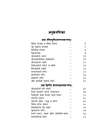 M278 Jivanmuktiviveksar (जीवन्मुक्तिविवेकसार) M278 Jivanmuktiviveksar (जीवन्मुक्तिविवेकसार)