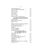 M278 Jivanmuktiviveksar (जीवन्मुक्तिविवेकसार) M278 Jivanmuktiviveksar (जीवन्मुक्तिविवेकसार)