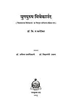 M281 Yugapurusha Vivekananda (युगपुरुष विवेकानंद) M281 Yugapurusha Vivekananda (युगपुरुष विवेकानंद)