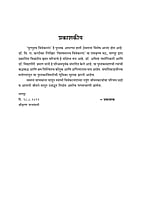 M281 Yugapurusha Vivekananda (युगपुरुष विवेकानंद) M281 Yugapurusha Vivekananda (युगपुरुष विवेकानंद)