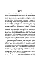 M281 Yugapurusha Vivekananda (युगपुरुष विवेकानंद) M281 Yugapurusha Vivekananda (युगपुरुष विवेकानंद)