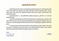 M284 Apale Vivekananda: Sachitra (आपले विवेकानंद: सचित्र) M284 Apale Vivekananda: Sachitra (आपले विवेकानंद: सचित्र)