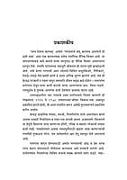 M286 Pashya Devasya Kavyam (पश्य देवस्य काव्यम्) M286 Pashya Devasya Kavyam (पश्य देवस्य काव्यम्)