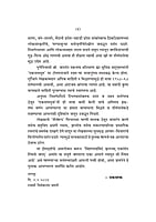 M286 Pashya Devasya Kavyam (पश्य देवस्य काव्यम्) M286 Pashya Devasya Kavyam (पश्य देवस्य काव्यम्)