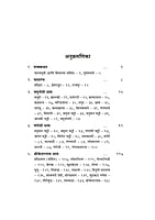 M286 Pashya Devasya Kavyam (पश्य देवस्य काव्यम्) M286 Pashya Devasya Kavyam (पश्य देवस्य काव्यम्)