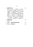 M286 Pashya Devasya Kavyam (पश्य देवस्य काव्यम्) M286 Pashya Devasya Kavyam (पश्य देवस्य काव्यम्)