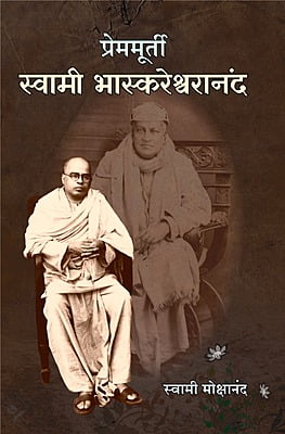 M287 Prem-murti Swami Bhaskareshwarananda (प्रेममूर्ती स्वामी भास्करेश्वरानंद)