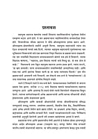 M287 Prem-murti Swami Bhaskareshwarananda (प्रेममूर्ती स्वामी भास्करेश्वरानंद) M287 Prem-murti Swami Bhaskareshwarananda (प्रेममूर्ती स्वामी भास्करेश्वरानंद)