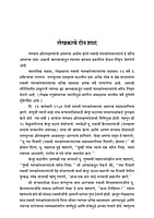 M287 Prem-murti Swami Bhaskareshwarananda (प्रेममूर्ती स्वामी भास्करेश्वरानंद) M287 Prem-murti Swami Bhaskareshwarananda (प्रेममूर्ती स्वामी भास्करेश्वरानंद)