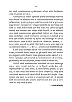 M287 Prem-murti Swami Bhaskareshwarananda (प्रेममूर्ती स्वामी भास्करेश्वरानंद) M287 Prem-murti Swami Bhaskareshwarananda (प्रेममूर्ती स्वामी भास्करेश्वरानंद)