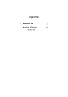 M289 Bhagavatpraptiche Marga (भगवत्प्राप्तीचे मार्ग) M289 Bhagavatpraptiche Marga (भगवत्प्राप्तीचे मार्ग)