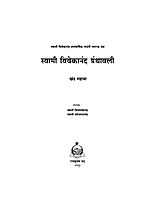 M27A Vivekananda Granthavali: Paperback Set (स्वामी विवेकानंद ग्रंथावली : साधी बांधणी : दहा खंड) M27A Vivekananda Granthavali: Paperback Set (स्वामी विवेकानंद ग्रंथावली : साधी बांधणी : दहा खंड)