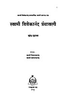 M27A Vivekananda Granthavali: Paperback Set (स्वामी विवेकानंद ग्रंथावली : साधी बांधणी : दहा खंड) M27A Vivekananda Granthavali: Paperback Set (स्वामी विवेकानंद ग्रंथावली : साधी बांधणी : दहा खंड)