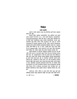 M037 Daivi Vani (दैवीवाणी : उच्च आध्यात्मिक उपदेश) M037 Daivi Vani (दैवीवाणी : उच्च आध्यात्मिक उपदेश)