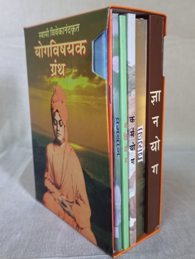 Yogavishayak 7 Granthancha Set (Marathi)