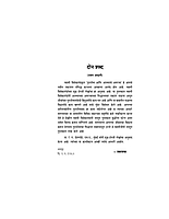 M040 Punarjanma Ani Atmyache Amaratwa (पुनर्जन्म आणि आत्म्याचे अमरत्व) M040 Punarjanma Ani Atmyache Amaratwa (पुनर्जन्म आणि आत्म्याचे अमरत्व)