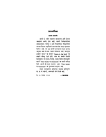 M043 Swami Vivekananda Mhanatat (स्वामी विवेकानंद म्हणतात)