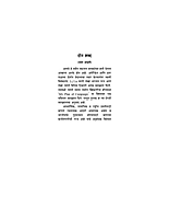 M044 Mazya Mohimechi Yojana (माझ्या मोहिमेची योजना)