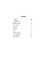 M047 Atmasakshatkar : Sadhana Va Siddhi (आत्मसाक्षात्कार : साधना व सिध्दी) M047 Atmasakshatkar : Sadhana Va Siddhi (आत्मसाक्षात्कार : साधना व सिध्दी)