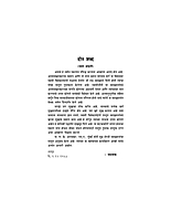 M047 Atmasakshatkar : Sadhana Va Siddhi (आत्मसाक्षात्कार : साधना व सिध्दी) M047 Atmasakshatkar : Sadhana Va Siddhi (आत्मसाक्षात्कार : साधना व सिध्दी)