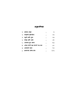 M051 Jivanache Uddishta (जीवनाचे उद्दिष्ट: धर्माचे विज्ञान आणि तत्त्वज्ञान)