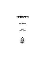 M052 Adhunik Bharat (आधुनिक भारत) M052 Adhunik Bharat (आधुनिक भारत)